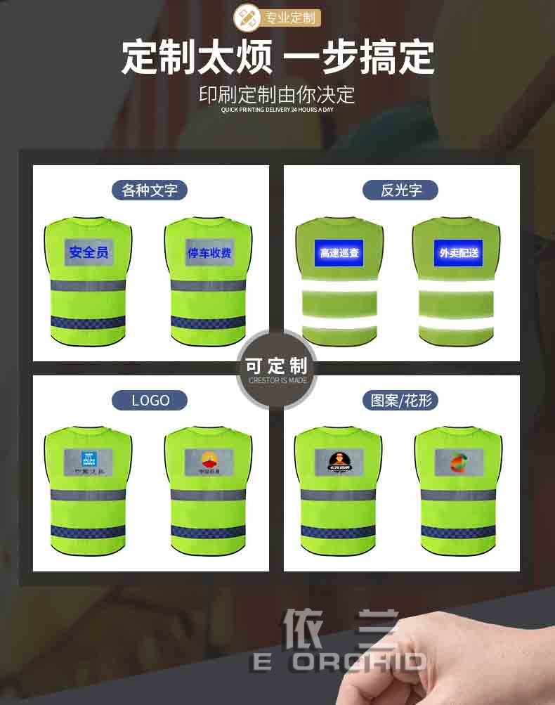 城管工作服安全反光马甲 可印绣logo