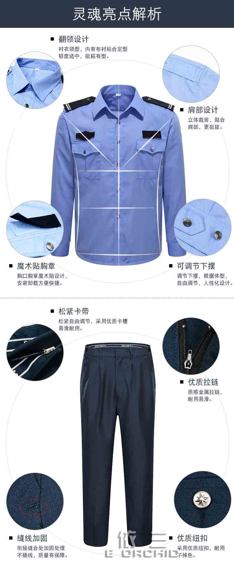 秋季蓝色长袖城管工作服详细介绍