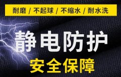 国家管网工作服面料需要具备哪些性能