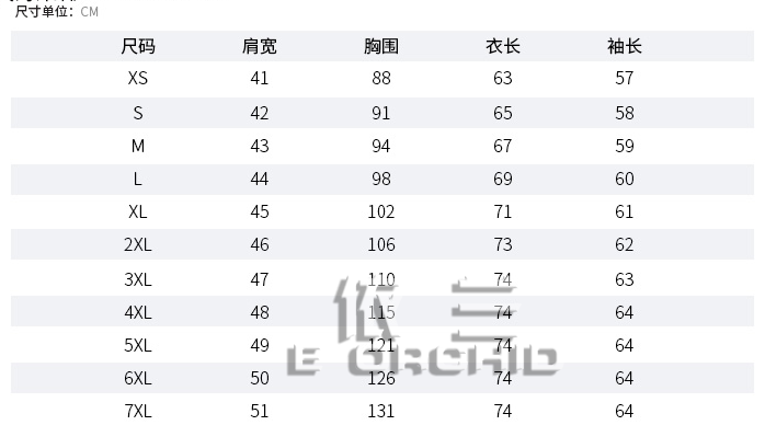 商务工作服定制尺码表