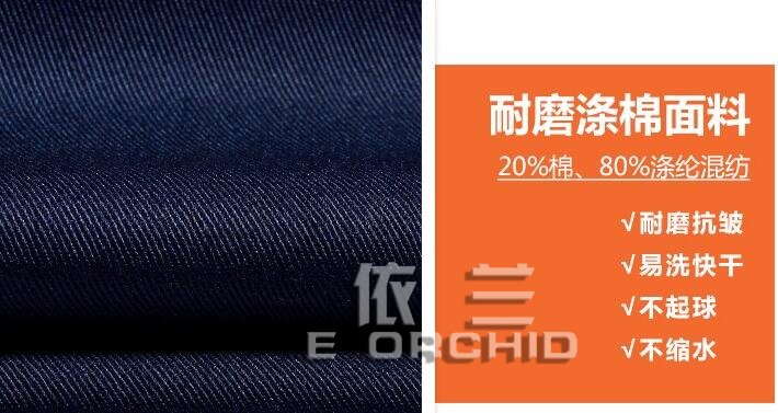 工作服面料细节图