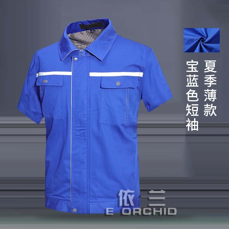 蓝色夏季短袖纯棉工作服