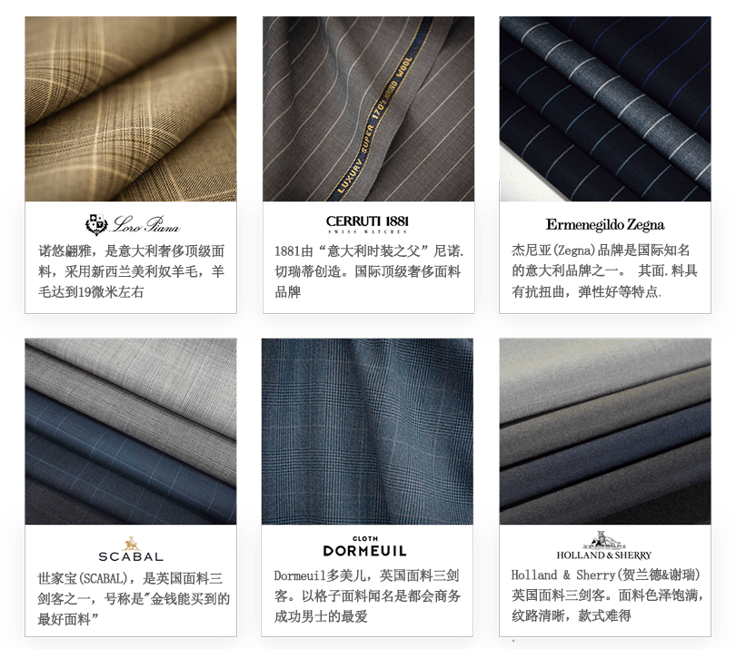 男士商务西服定制进口西服面料