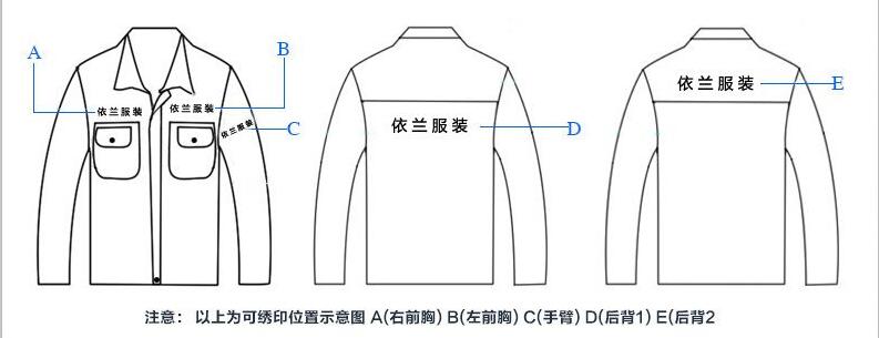 春秋男士长袖工作服印绣logo位置