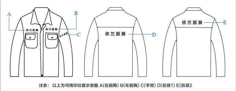 长袖纯棉秋季电焊工作服印绣logo位置