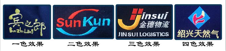 建筑工地长袖劳保工作服印绣logo效果